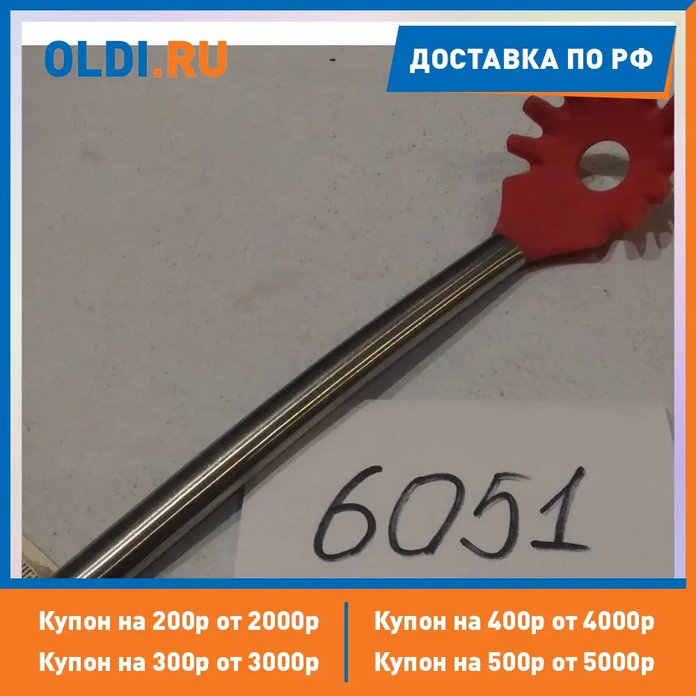 Ложка для спагетти CRK2TLS015 |