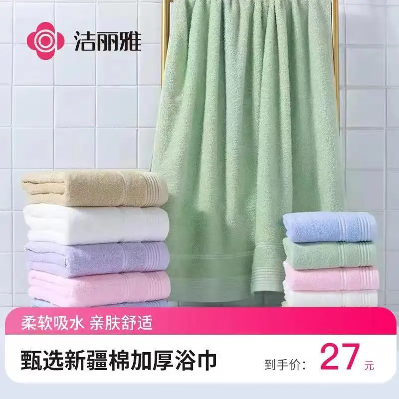 140*70 Bath Towel Pure Cotton Adult Household Medium Thickness Cotton Bath Towels Bathroom Towels
140*70 Bath Towel Pure Cotton Adult Household Medium Thickness Cotton Bath Towels Bathroom Towels