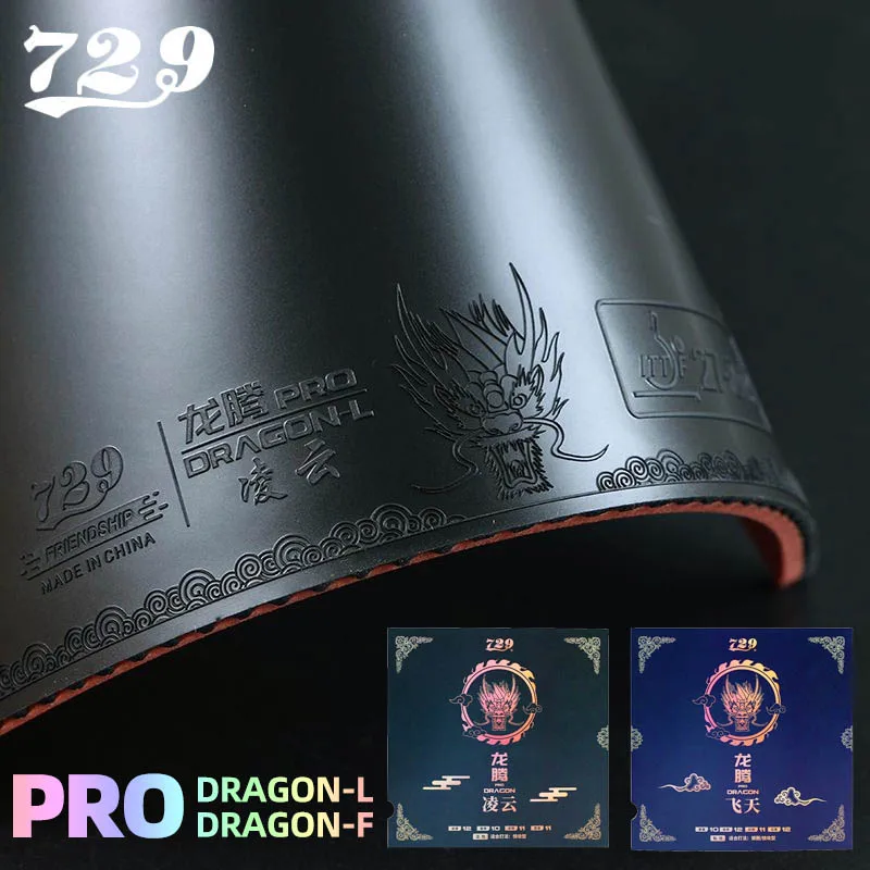 Резинка для настольного тенниса Дружба 729 Pro Dragon F L специальная резина пинг-понга