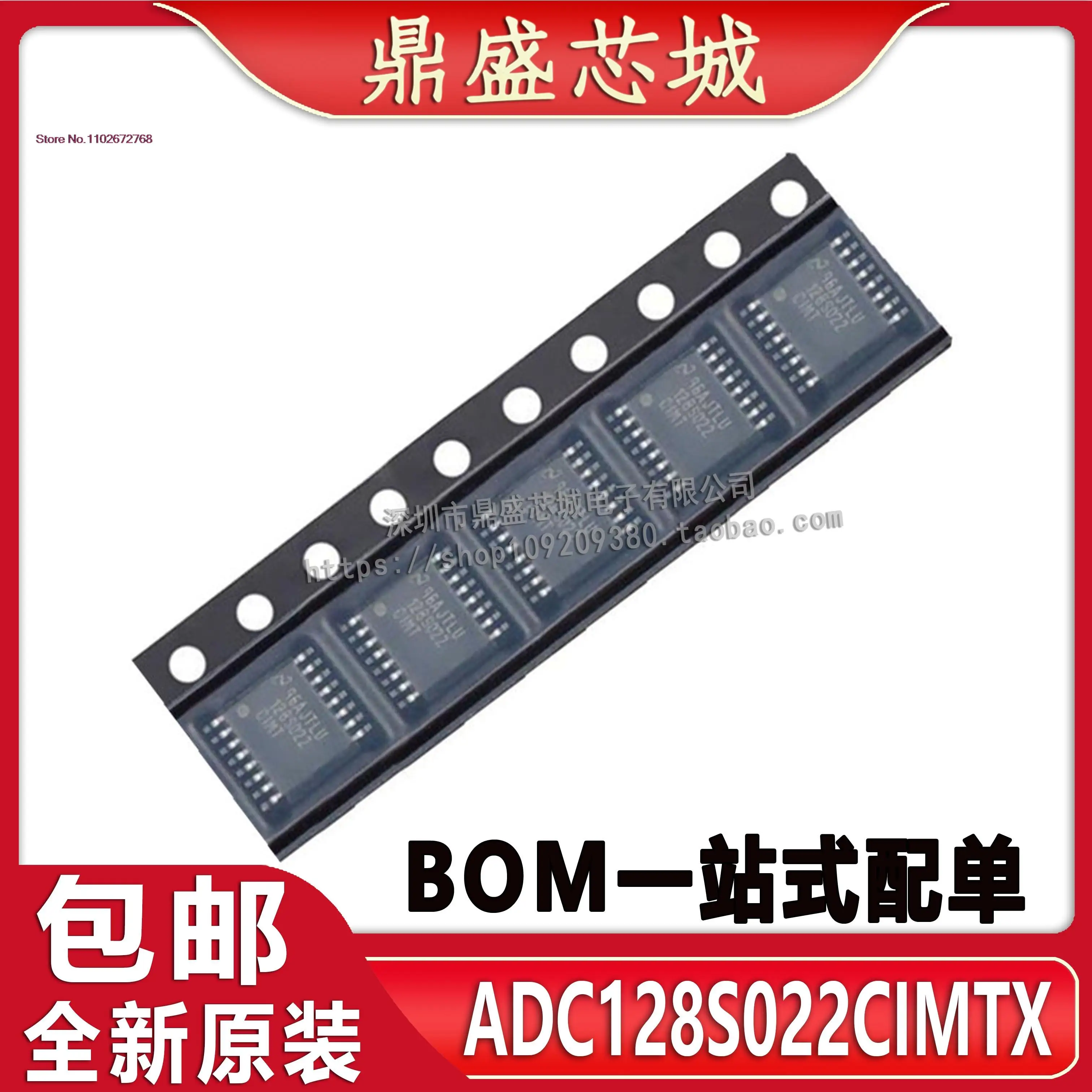 ADC128S022CIMTX 128S022 TSSOP16
ADC128S022CIMTX 128S022 TSSOP16