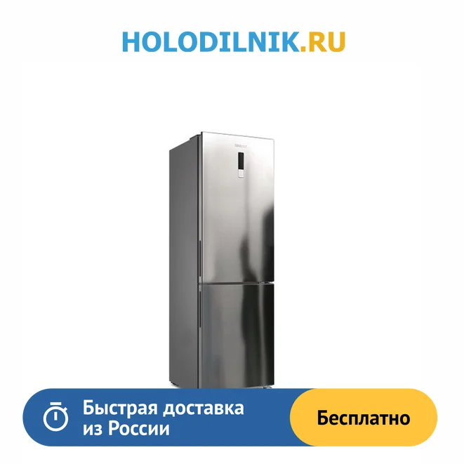 Двухкамерный холодильник Centek CT-1732 NF INOX | Бытовая техника