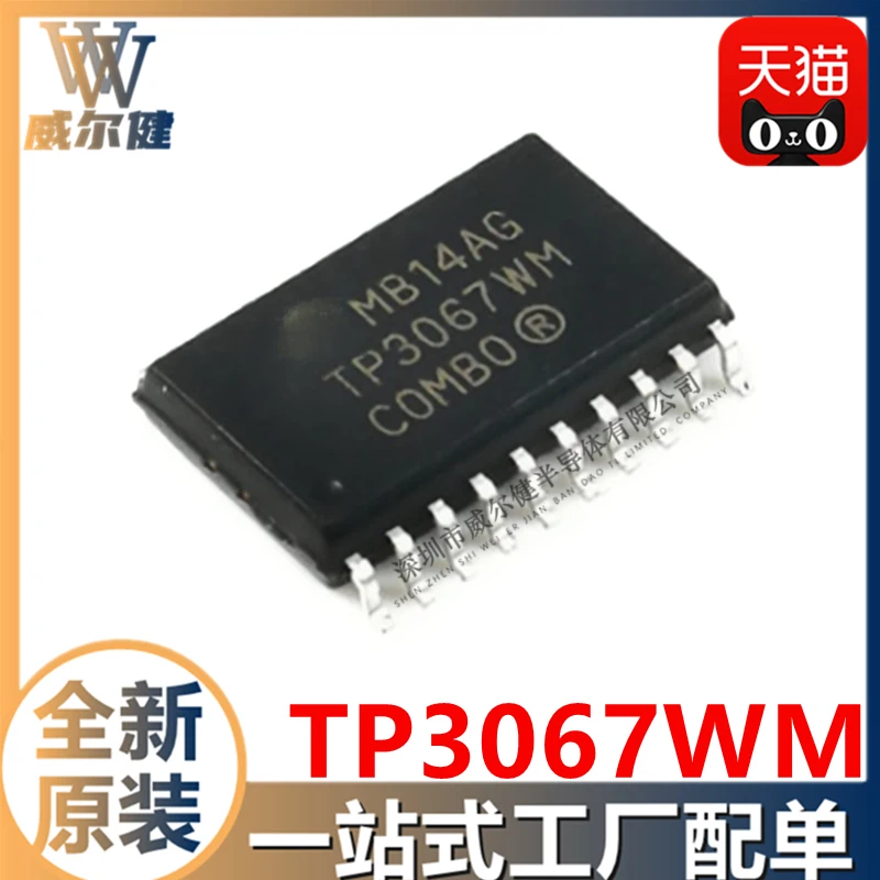 Бесплатная доставка TP3067WM SOP20 кодек IC TP3067WMX 10 шт. 
Бесплатная доставка TP3067WM SOP20 кодек IC TP3067WMX 10 шт.