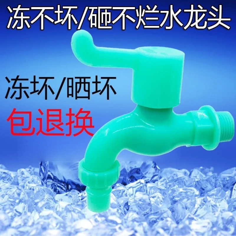 Plastic faucet household 4/6 explosion-proof water hose washing machine tube mop pool antifreeze faucet
Plastic faucet household 4/6 explosion-proof water hose washing machine tube mop pool antifreeze faucet