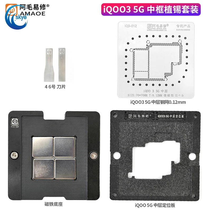 Amaoe Magnetic BGA Reballing Tin Planting Platform for Vivo IQOO3 5G Middle Layer Network Positioning Board / Base Tool 
Amaoe Magnetic BGA Reballing Tin Planting Platform for Vivo IQOO3 5G Middle Layer Network Positioning Board / Base Tool