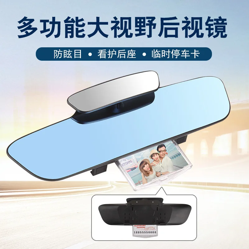 Large-field anti-glare auxiliary rearview mirror in the car rear observation parking sign photo frame multifunctional mirror
Large-field anti-glare auxiliary rearview mirror in the car rear observation parking sign photo frame multifunctional mirror