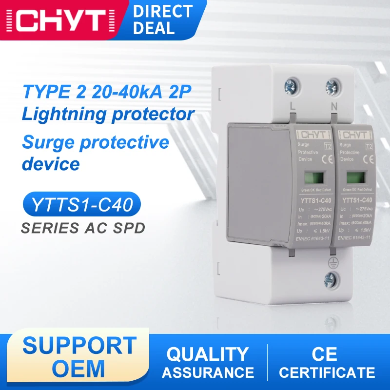 Устройство защиты от вспышки ICHYTI YTSP-A40 устройство перенапряжения 2P AC 275V 20KA-40KA