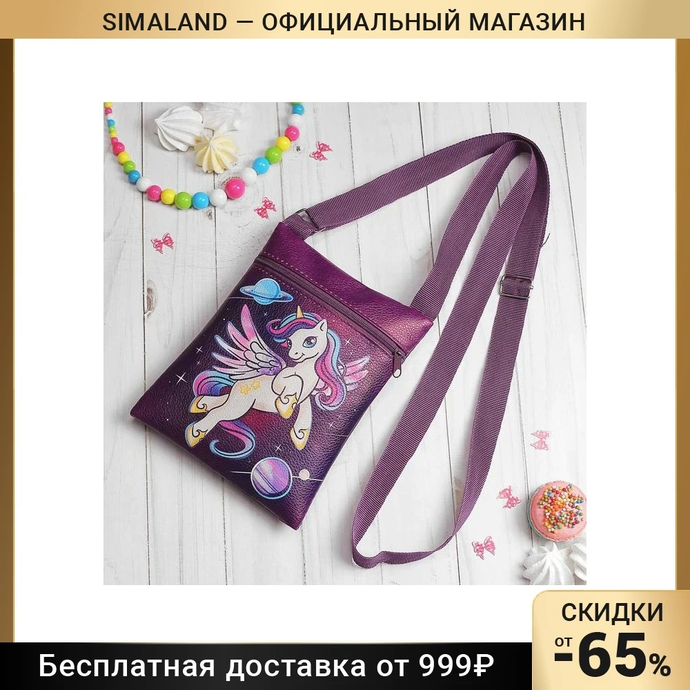 Сумочка детская отдел на молнии цвет фиолетовый |