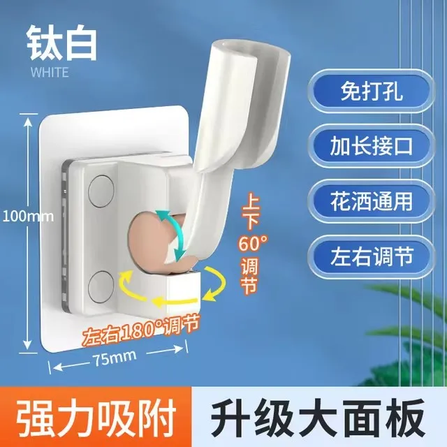 Новый держатель для душа, регулируемый самоклеящийся кронштейн для насадки для душа, держатель насадки для душа на присоске, аксессуары для ванной комнаты 
Новый держатель для душа, регулируемый самоклеящийся кронштейн для насадки для душа, держатель насадки для душа на присоске, аксессуары для ванной комнаты