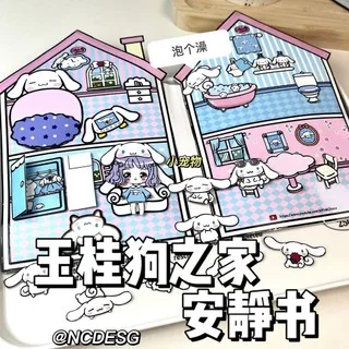 Детская семейная серия Sanrio, домашняя Бесшумная книга Yugui Dog House для снижения давления родителей и детей, ручная работа, самодельная упаковка материалов
Детская семейная серия Sanrio, домашняя Бесшумная книга Yugui Dog House для снижения давления родителей и детей, ручная работа, самодельная упаковка материалов