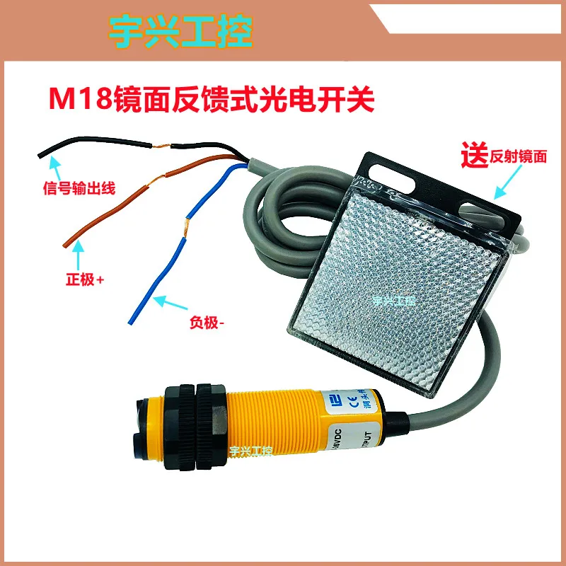 Photoelectric Sensor Switch E3F-R2N1 Diameter M18 Mirror Feedback Three-line NPN Often Open The Reflector
Photoelectric Sensor Switch E3F-R2N1 Diameter M18 Mirror Feedback Three-line NPN Often Open The Reflector
