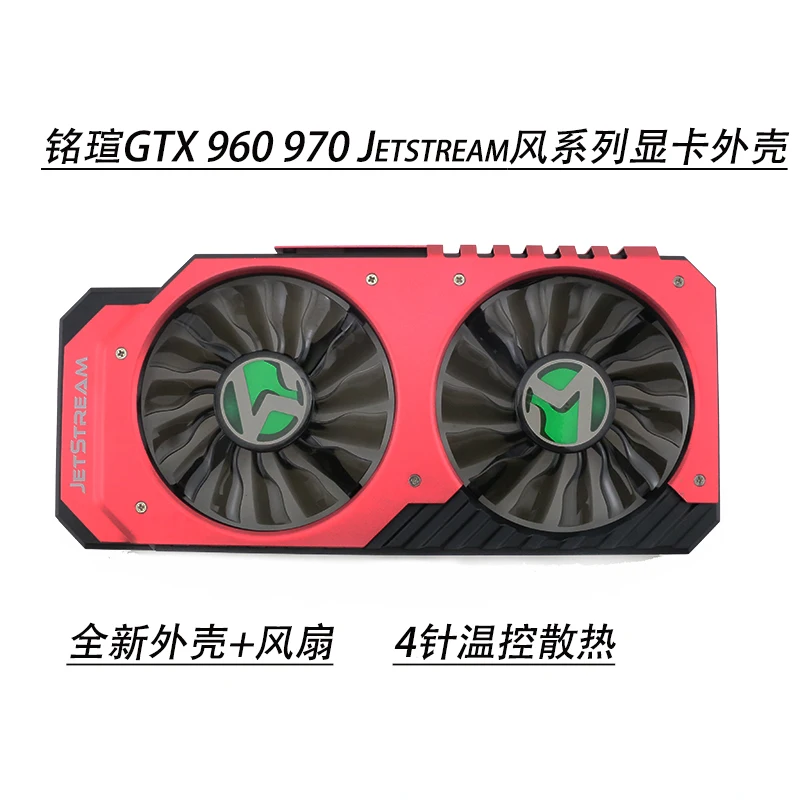 Рамка и вентиляторы для видеокарты MAXSUN GTX960 GTX970 JetStream AC09215MHSPAB
Рамка и вентиляторы для видеокарты MAXSUN GTX960 GTX970 JetStream AC09215MHSPAB