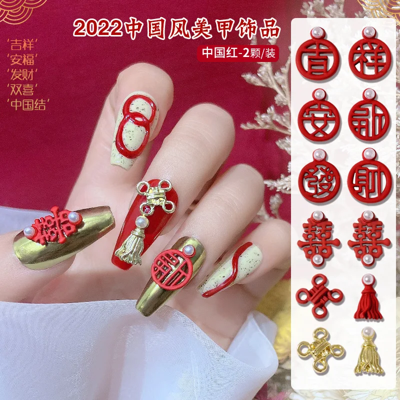 tifcojew New Year's Chinese knot manicure alloy jewelry frosted red hollow fortune bride character nail stick drill accessories
tifcojew New Year's Chinese knot manicure alloy jewelry frosted red hollow fortune bride character nail stick drill accessories