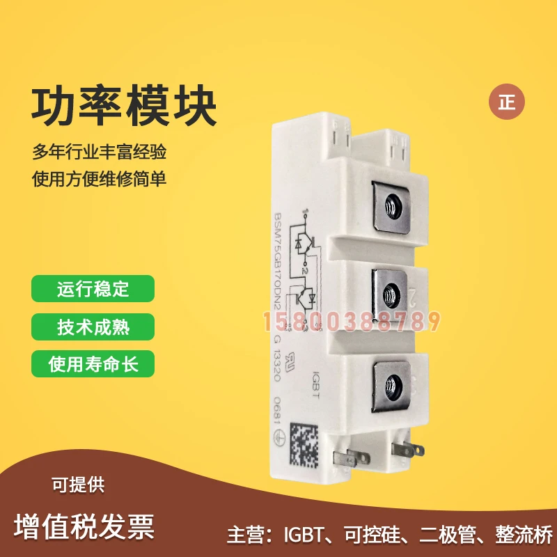 Free delivery IGBTBSM75GB170DN2 BSM100GB170DN2 BSM150GB170DN2 Module
Free delivery IGBTBSM75GB170DN2 BSM100GB170DN2 BSM150GB170DN2 Module