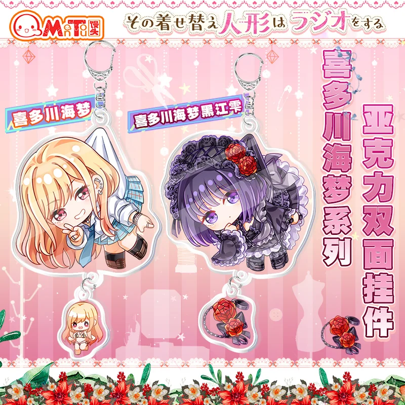 Anime My Dress-Up Darling Kitagawa Marin Keychain Pendant Collection Student Cartoon School Bag Itabag Toys Keyrings Xmas Gifts
Anime My Dress-Up Darling Kitagawa Marin Keychain Pendant Collection Student Cartoon School Bag Itabag Toys Keyrings Xmas Gifts