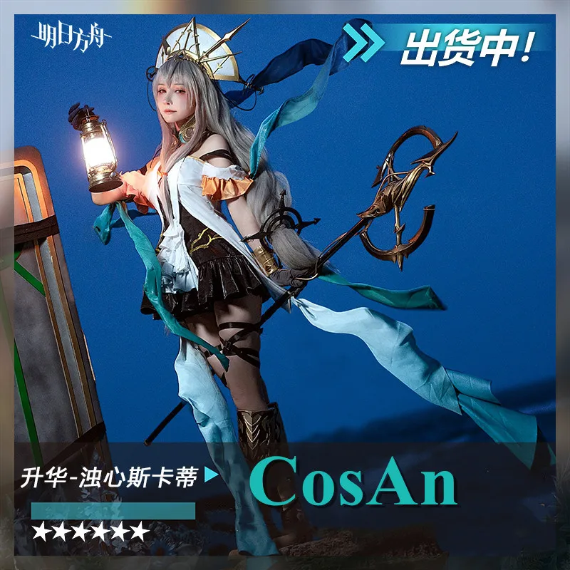 CosAn Game Arknights Skadi The Corrupting Heart Cosplay Costume New Skin Uniforms Activity Party Role Play Clothing
CosAn Game Arknights Skadi The Corrupting Heart Cosplay Costume New Skin Uniforms Activity Party Role Play Clothing