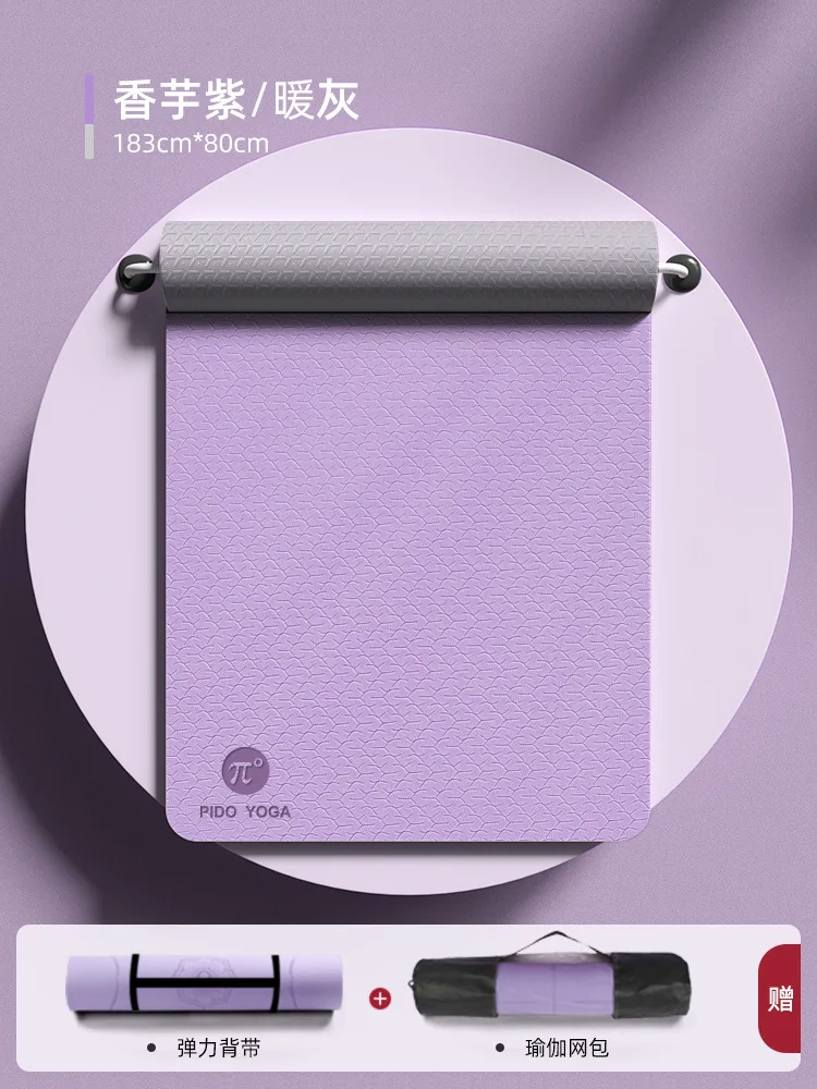 New TPE thickening, widening and lengthening for beginners sports non-slip fitness yoga mat
New TPE thickening, widening and lengthening for beginners sports non-slip fitness yoga mat