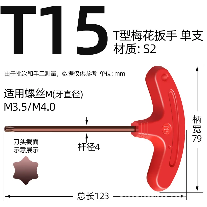 Набор гаечных ключей T6 T8 T9 T10 T15 T20
Набор гаечных ключей T6 T8 T9 T10 T15 T20
