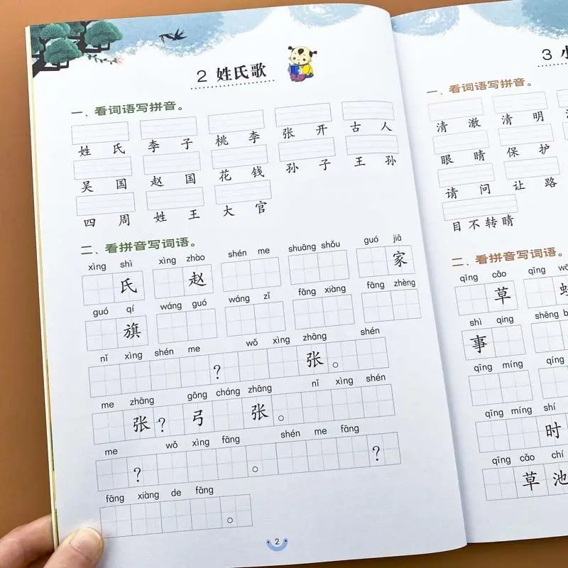New Look at Pinyin Writing Words Workbook First Grade Second Volume Primary School Students' Language Special Training Copybook
New Look at Pinyin Writing Words Workbook First Grade Second Volume Primary School Students' Language Special Training Copybook