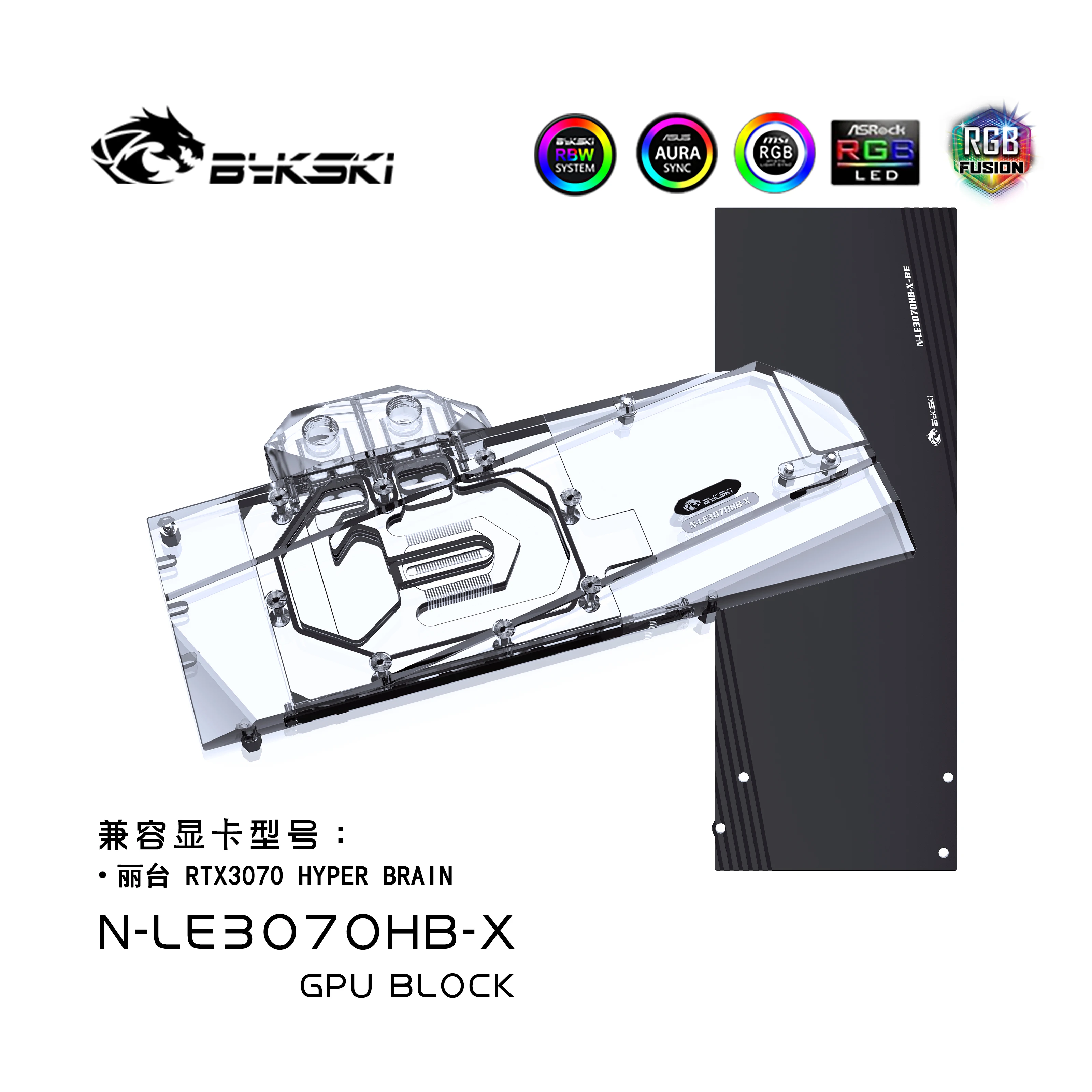 Водяной блок Bykski для LeadTek GeForce RTX3070 видеокарта/графическая карта/медный
