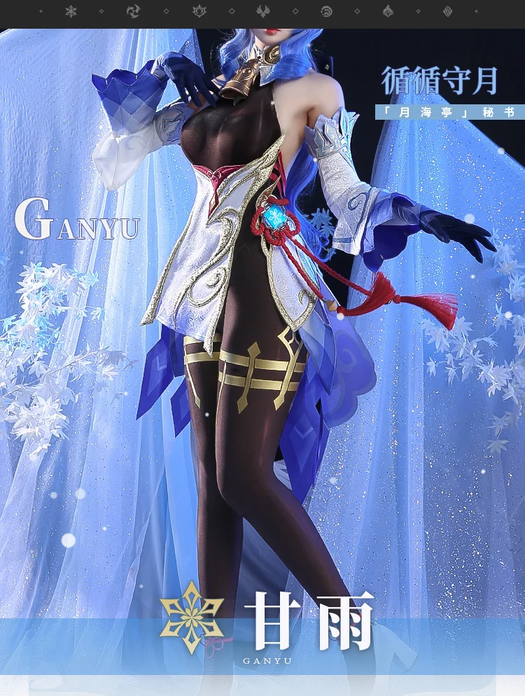 Anime Genshin Impact Ganyu Cosplay Costume Suit Dress Uniform Initial Five Stars Gan Yu Halloween Costume For Women Girls
Anime Genshin Impact Ganyu Cosplay Costume Suit Dress Uniform Initial Five Stars Gan Yu Halloween Costume For Women Girls