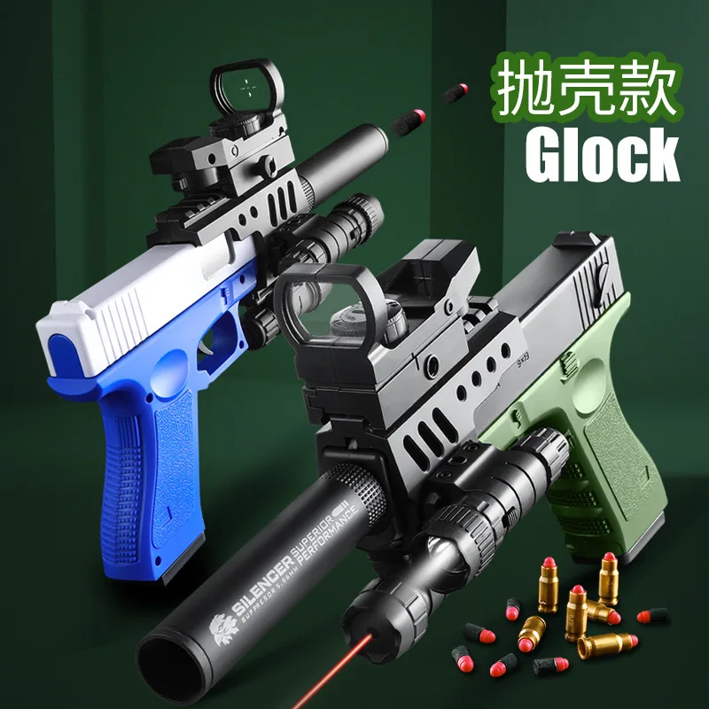 Glock Throwing Shell Soft Ammunition Gun Moved and Loaded EVA Boy Eating Chicken Imitation Children's Toy Gun
Glock Throwing Shell Soft Ammunition Gun Moved and Loaded EVA Boy Eating Chicken Imitation Children's Toy Gun