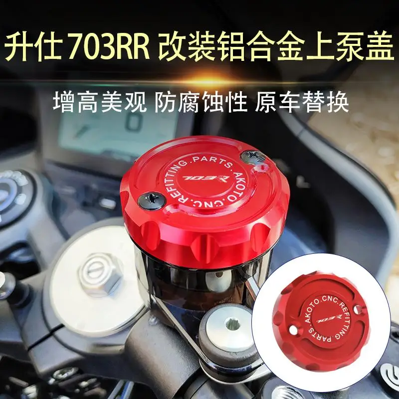 Для Zontes 703RR 703 F RR T ZT 703F 703R 703T ZT-703F ZT703 Мотоциклы Передняя крышка резервуара