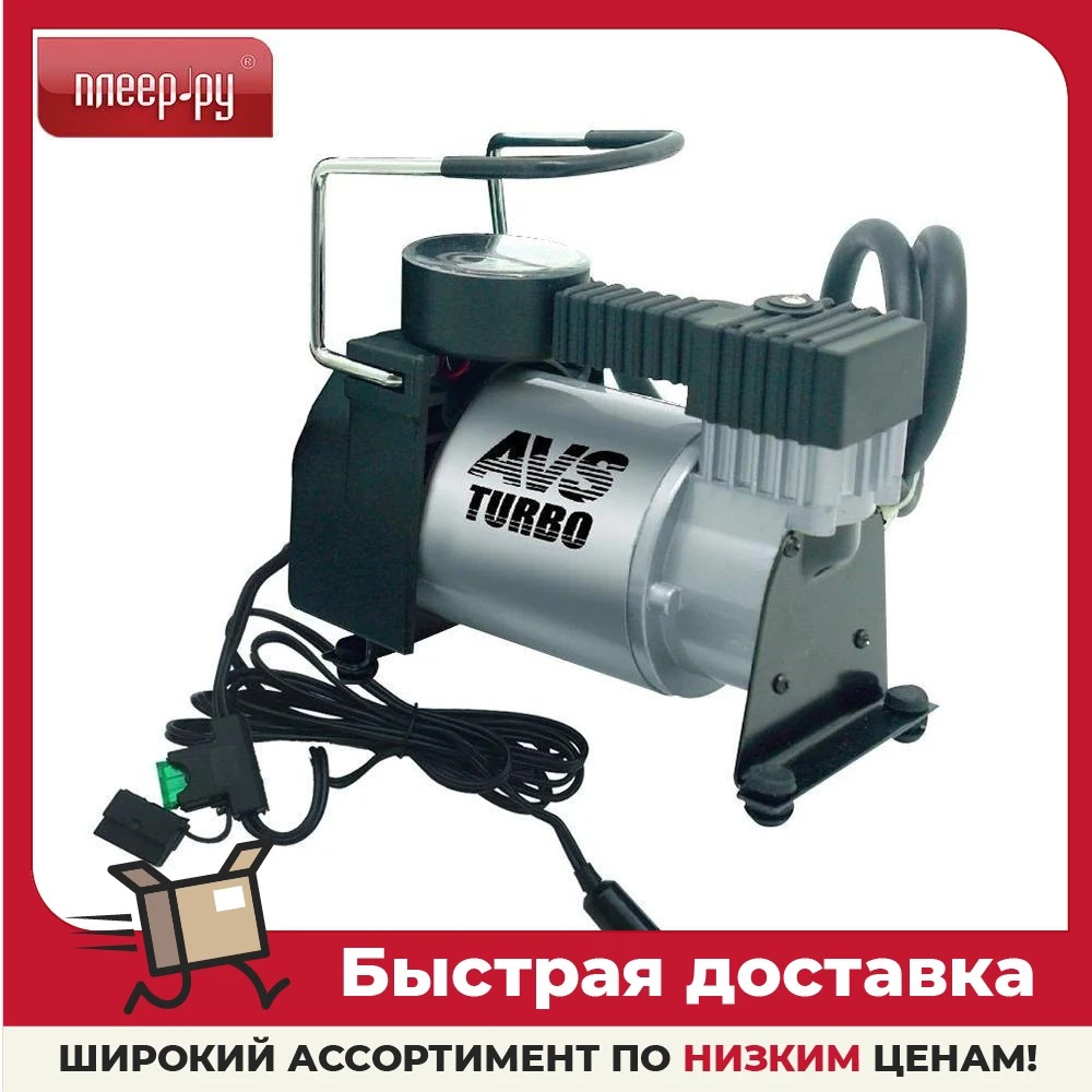 Компрессор AVS KA580 43001 | Автомобили и мотоциклы
