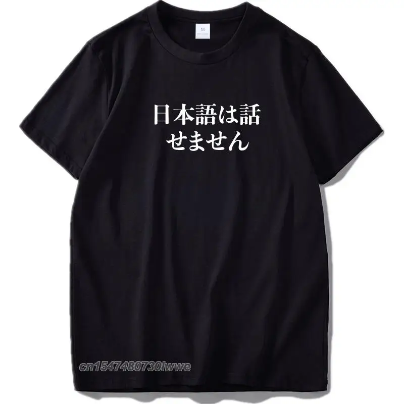 Funny Humor Phrase I Don’T Speak Japanese T-Shirt Cotton High Quality Cool Streetwear Gifts Tshirt
Funny Humor Phrase I Don’T Speak Japanese T-Shirt Cotton High Quality Cool Streetwear Gifts Tshirt