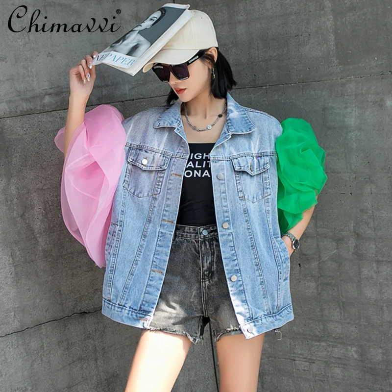 Spring 2022 New Polo Collar Mesh Stitching Petal Sleeve Vest for Ladies Loose Solid Color Casual Denim Jacket Women's
Spring 2022 New Polo Collar Mesh Stitching Petal Sleeve Vest for Ladies Loose Solid Color Casual Denim Jacket Women's