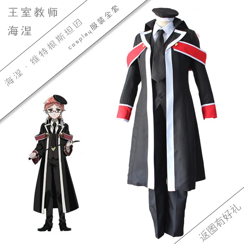 The Royal Tutor Heine Wittgenstein Cosplay Costume For Halloween Carnival Mask Party Cosplay Props Clothing
The Royal Tutor Heine Wittgenstein Cosplay Costume For Halloween Carnival Mask Party Cosplay Props Clothing