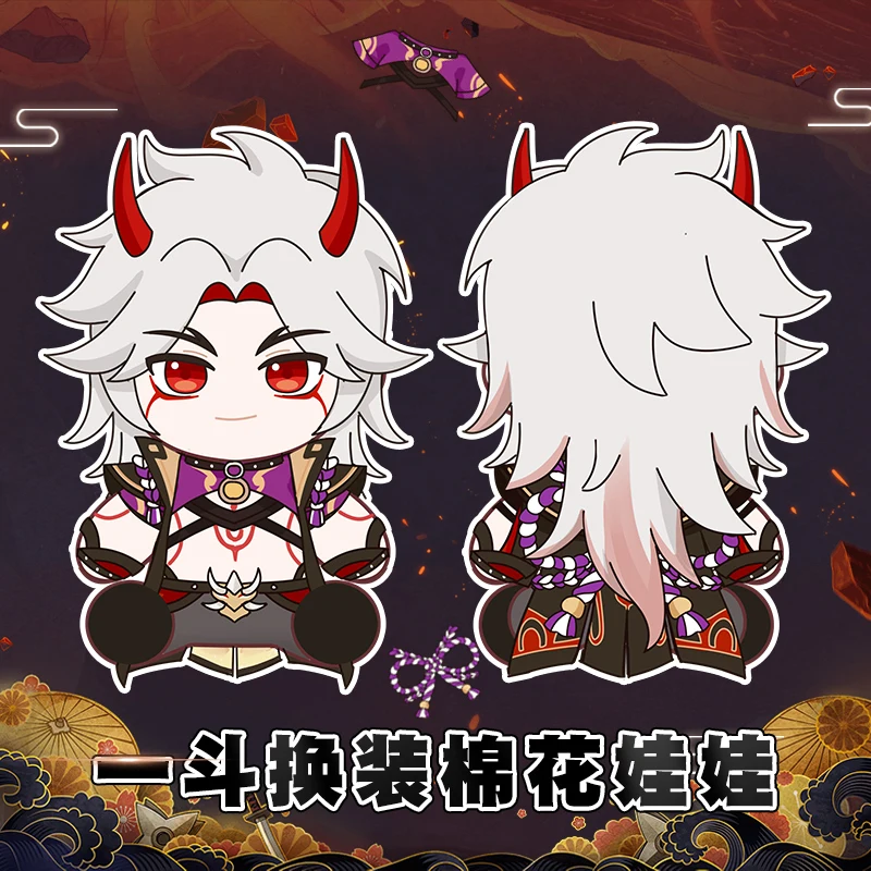 Anime Game Genshin Impact Arataki Itto Cosplay Plush Sitting Posture Stuffed Doll Change suit Dress Up Clothing Fans Gift
Anime Game Genshin Impact Arataki Itto Cosplay Plush Sitting Posture Stuffed Doll Change suit Dress Up Clothing Fans Gift