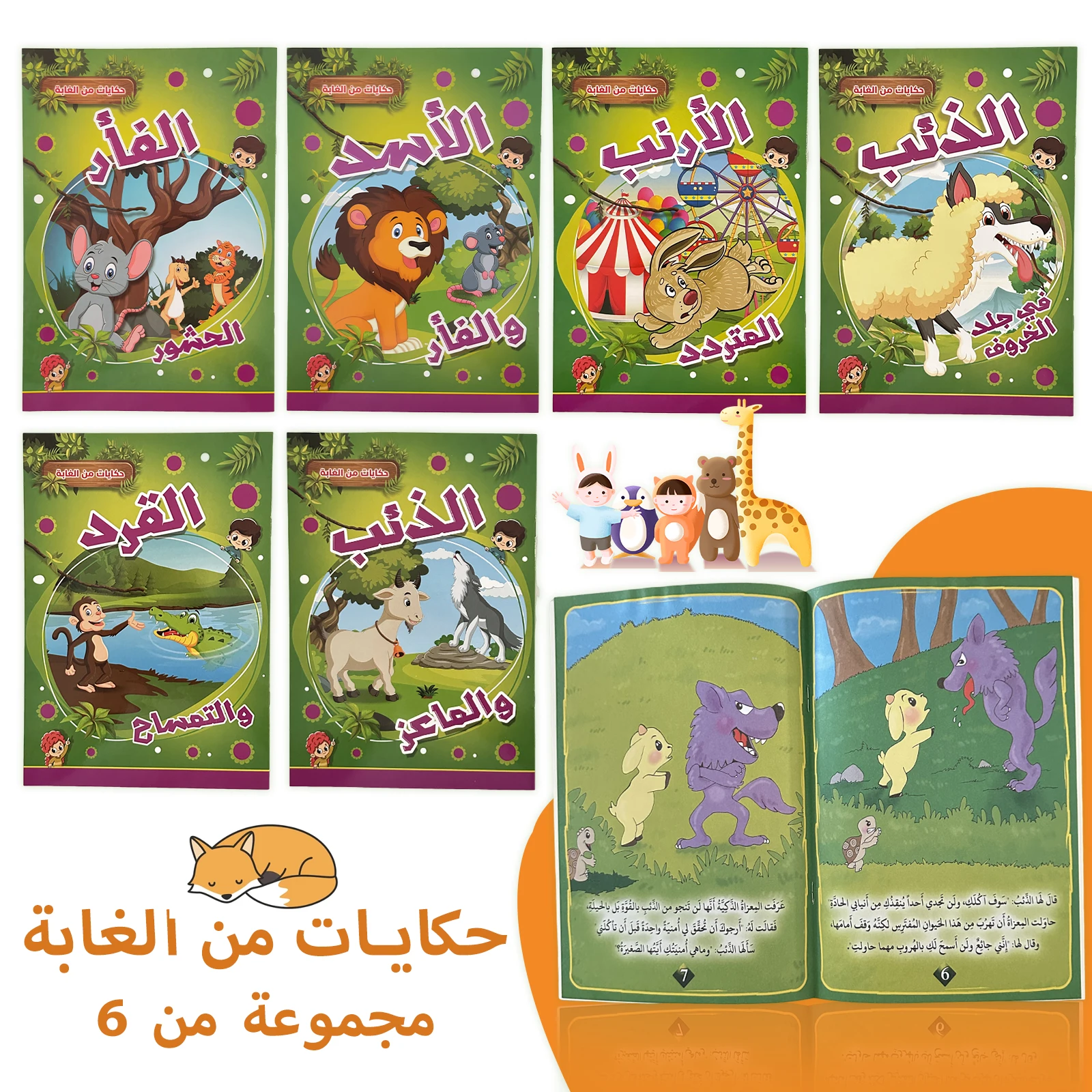 Набор из 6 детских книг Теeny Baby
Набор из 6 детских книг Теeny Baby