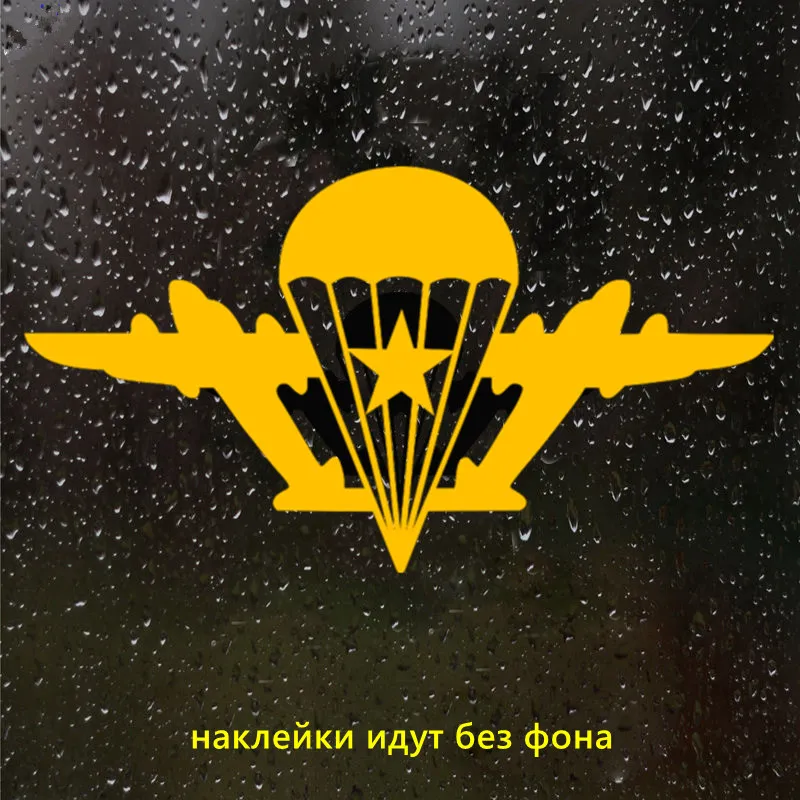 ВДВ со звездой Airborne шшютиста воздушно-качающаяся со звездой без парашюта Автомобильная наклейка и Наклейка Виниловые автомобильные наклейки 
ВДВ со звездой Airborne шшютиста воздушно-качающаяся со звездой без парашюта Автомобильная наклейка и Наклейка Виниловые автомобильные наклейки