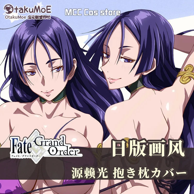 Аниме Судьба/Большой заказ Minamoto No Raikou Сексуальная Подушка дакимакура с рисунком