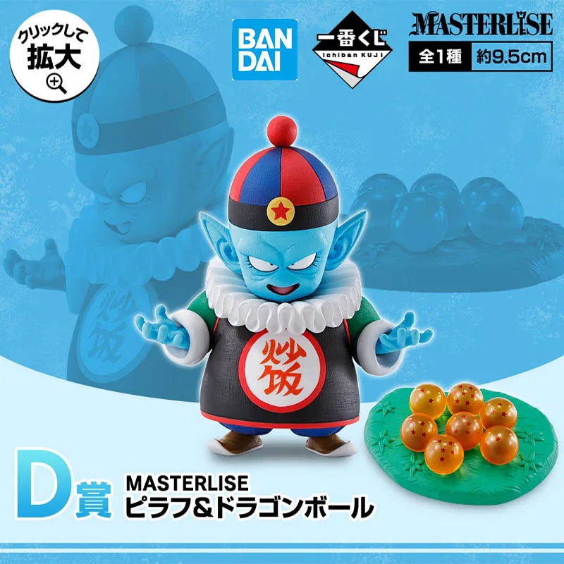 Оригинальные фигурки Bandai Dragon Ball Ichiban kuji Ex Maha, невероятные приключения, приз D, пилаф, аниме, экшн-модель, игрушка
Оригинальные фигурки Bandai Dragon Ball Ichiban kuji Ex Maha, невероятные приключения, приз D, пилаф, аниме, экшн-модель, игрушка
