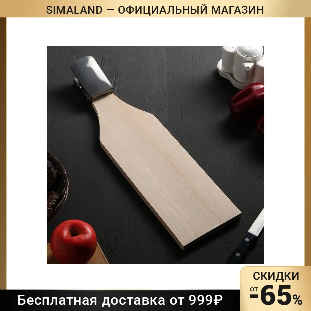 Доска Профессионал для разделки рыбы берёза 50×13 5×6 см | Дом и сад