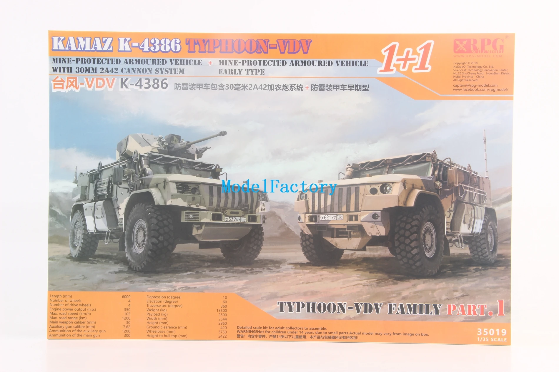 Ролевая модель 35019 1/35 кузов КАМАЗа K-4386 Тайфун-VDV бронированный транспортного средства (1 + 1 комплект)
Ролевая модель 35019 1/35 кузов КАМАЗа K-4386 Тайфун-VDV бронированный транспортного средства (1 + 1 комплект)