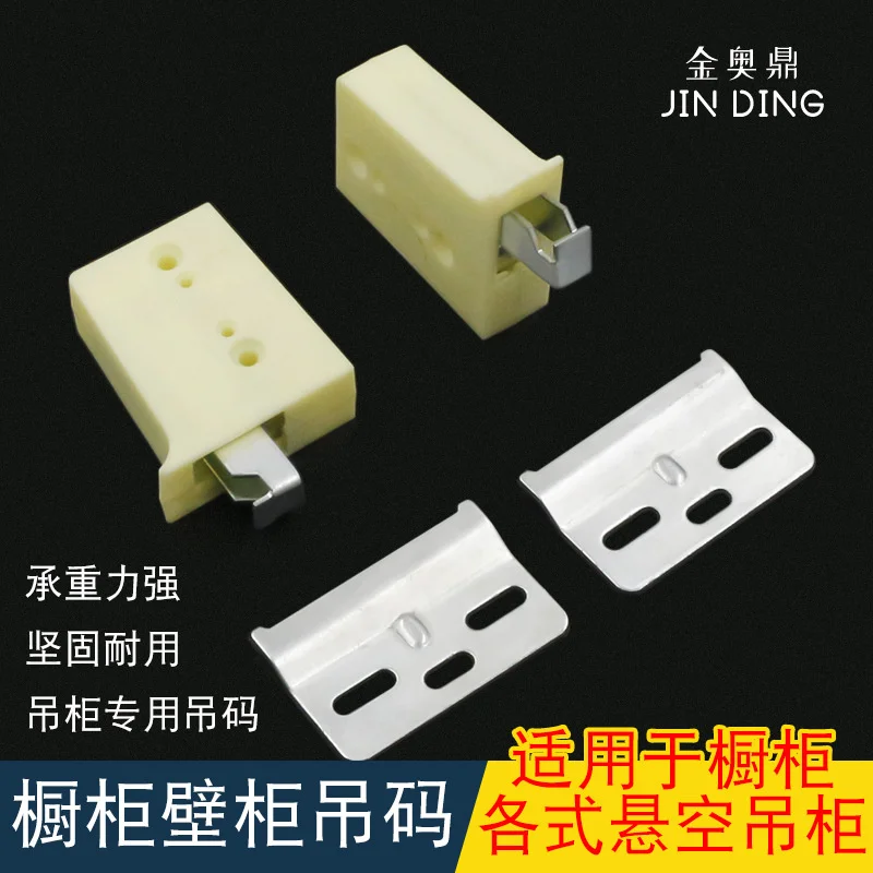 Cabinet Hanging Code Wardrobe Adjustable Hanging Code Cabinet Plastic Fixing Accessories Connector Hanging Cabinet Hanging Code
Cabinet Hanging Code Wardrobe Adjustable Hanging Code Cabinet Plastic Fixing Accessories Connector Hanging Cabinet Hanging Code