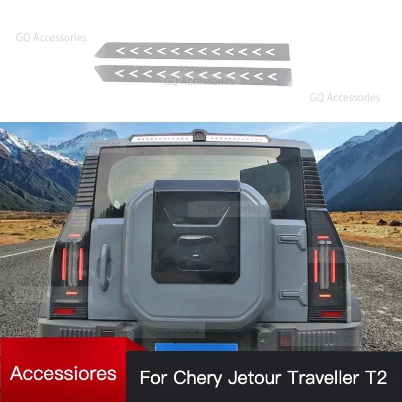 Автомобильные высоко установленные наклейки на стоп-сигнал пригодные для CherryJetour