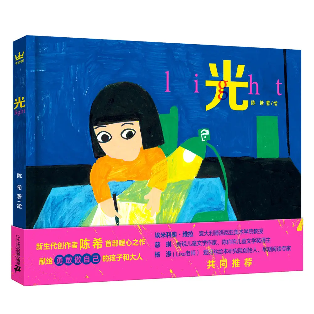 Children's Enlightenment Emotional Courage Self-Identification Books Parent-child Interactive Reading Cognitive Picture Books
Children's Enlightenment Emotional Courage Self-Identification Books Parent-child Interactive Reading Cognitive Picture Books