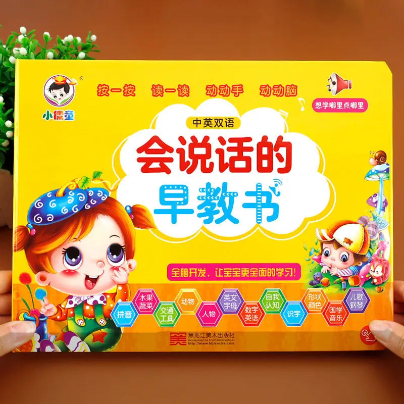 Talking early education audiobook children's finger reading audiobook 1-3 years old baby learn to speak educational toys
Talking early education audiobook children's finger reading audiobook 1-3 years old baby learn to speak educational toys