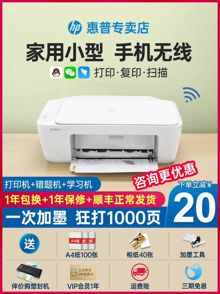 Copier all-in-one 2132 connection mobile phone wireless Wi-Fi job inkjet copier Bluetooth office mini photo
Copier all-in-one 2132 connection mobile phone wireless Wi-Fi job inkjet copier Bluetooth office mini photo