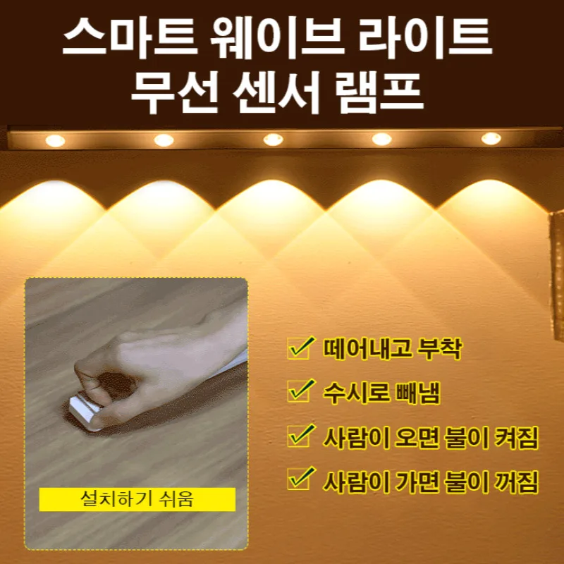 Wireless LED Charging Human body detection light belt cabinet shoe cabinet free line connection smart Night Light
Wireless LED Charging Human body detection light belt cabinet shoe cabinet free line connection smart Night Light