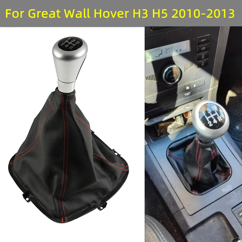 5-скоростной флип-джойстик, пылезащитный чехол для ботинок Great Wall Hover H3 H5 2010-2013, аксессуары для автостайлинга
5-скоростной флип-джойстик, пылезащитный чехол для ботинок Great Wall Hover H3 H5 2010-2013, аксессуары для автостайлинга
