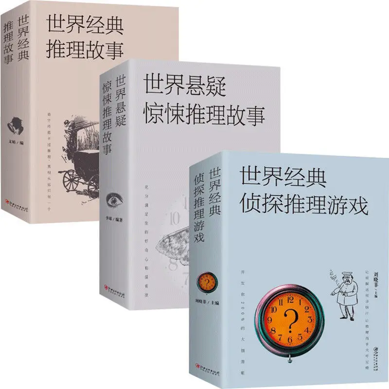 World Suspense Thriller Story Detective Reasoning Game Thinking Detective Novel Case-solving Detective Suspense Story Book
World Suspense Thriller Story Detective Reasoning Game Thinking Detective Novel Case-solving Detective Suspense Story Book