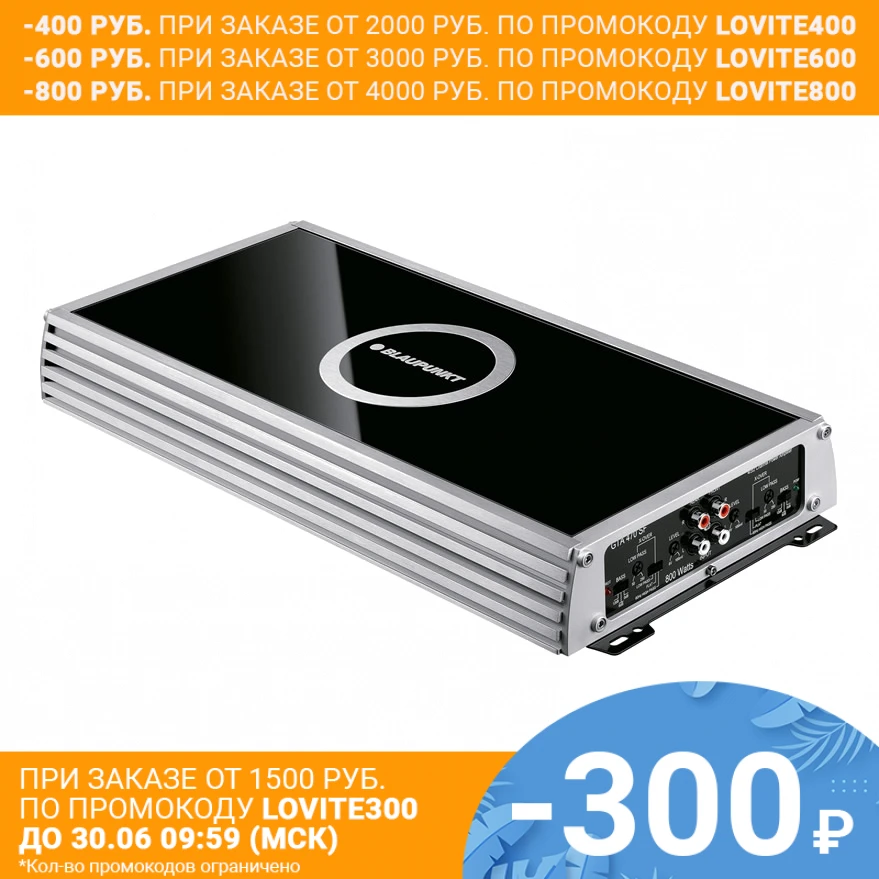 Усилитель BLAUPUNKT GTA 470 SF (класс АВ 4 х канальный суммарная мощность 800 Вт 10 30000 Гц RCA
