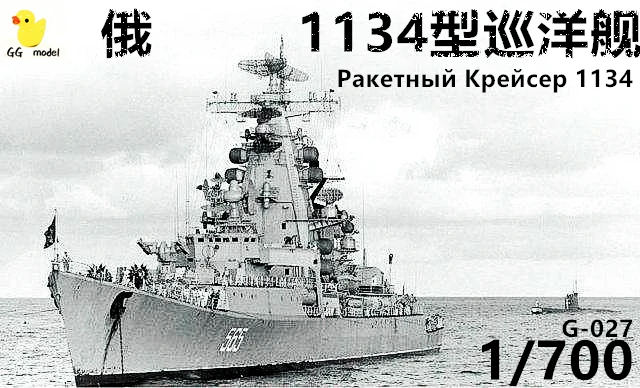 Модель корабля советский 1/700 русский 1134-тип искусственная Смола белая форма полимерная игрушка печать самодельная сборка-трансформер
Модель корабля советский 1/700 русский 1134-тип искусственная Смола белая форма полимерная игрушка печать самодельная сборка-трансформер