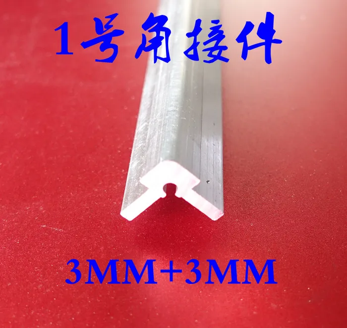 

Aluminum chassis corner connector DIY chassis aluminum profile No. 1 corner connector, 3MM board can be connected on both sides