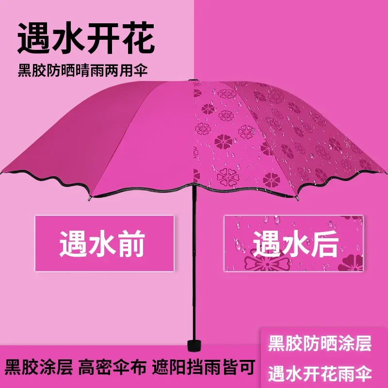 Rain Umbrella Folding And Water Manual Rays Sunblock From Sun Protection Female Sun Umbrella Sunshade Umbrella Flowering UV
Rain Umbrella Folding And Water Manual Rays Sunblock From Sun Protection Female Sun Umbrella Sunshade Umbrella Flowering UV