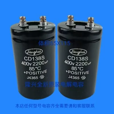 CD135S 400V2200UF новый оригинальный jianghai, инвертор фильтра алюминиевый электролитический конденсатор 450V2200UF
CD135S 400V2200UF новый оригинальный jianghai, инвертор фильтра алюминиевый электролитический конденсатор 450V2200UF